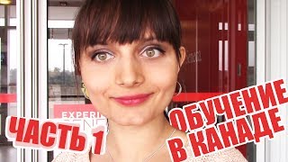 Учеба в Канаде/неудачная экскурсия по колледжу(Тур по одному из кампусов Seneca колледжа Куда пойти в Торонто? - http://cheerstoronto.blogspot.ca/ Иммиграция и визы в Канаду..., 2014-06-12T12:42:38.000Z)