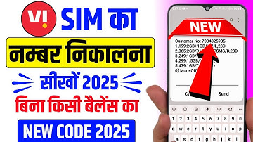 Vi Sim Ka Number Kaise Nikale 2025 Vi सिम का नंबर कैसे निकाले ? Vi Number Kaise Pata Kare 2025