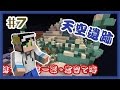 MineCraft我的世界謎之書•第一章 虛空之海#7