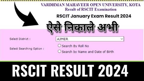 rscit result 2024 kaise check kare, how to check rscit January result 2024 21 January and 28 January