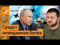 Самолеты Путина боятся летать / ПроСвет