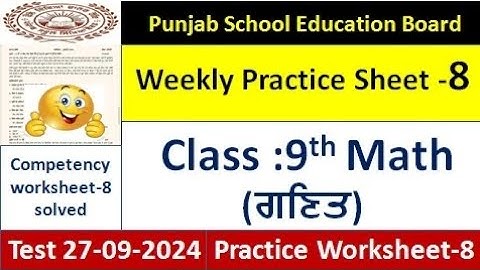 pseb competency based paper class 9th math worksheet 8 test 2024 9th class math sheet 8 fully solved