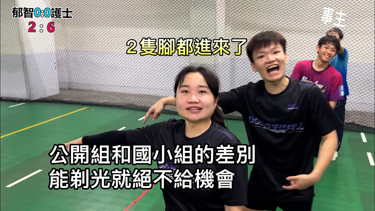 2隻腳都進來了啦！