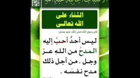 ثناء على الله للقارئ عطاعاطف السويسى