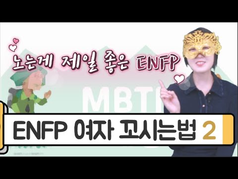 enfp