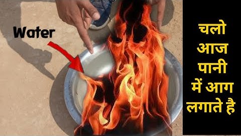पानी में भयंकर आग ( Dangerous Fire in water ), Explained by Jalaj Gupta