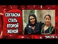 Я СОГЛАСИЛАСЬ СТАТЬ ВТОРОЙ ЖЕНОЙ ЕГИПТЯНИНА😱😱😱 ЧАСТЬ 1 (рус. субтитры)