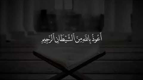 تلاوات الشيخ عبدالباسط عبدالصمد اندر التلاوات