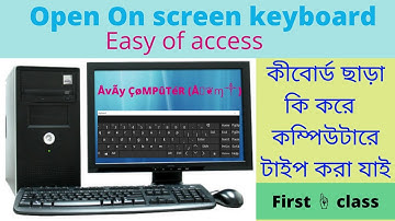 How to open on screen keyboard || কীবোর্ড ছাড়া কি করে  কম্পিউটারে টাইপ করা যাই  || By ÅvÃy ÇøMPûTéR