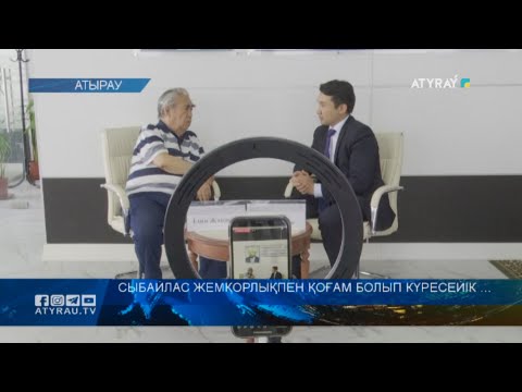 Бейне: Екі дәуірдің куәгері Бербик Тревор