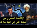 ديون مبارك ديون مبارك