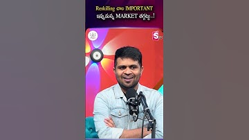 Reskilling ఎందుకు ఇప్పుడు చాలా IMPORTANT? | Current Market Situation | #codegnan #sumantvnellore