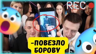 ДЕВУШКА СДЕЛАЛА МИ*Н€T БОРОВУ ПРЯМО НА СТРИМЕ МЭЛА😱