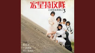 不通擱簽