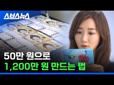 20대에 시드머니 모으는 제일 현실적 방법 / 스브스뉴스