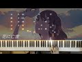 【ヨルシカ】 「花に亡霊」弾いてみた 【ピアノ】