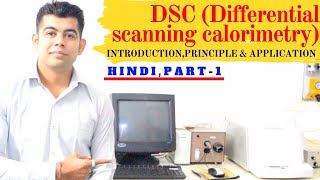 DSC  I INTRODUCTION I PRINCIPLE I PART-1 I HINDI