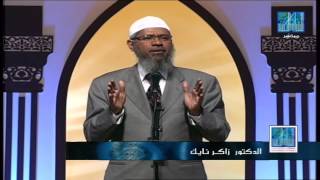 Ask Dr. Zakir Naik, A Program By Dubai International Holy Quran Award.