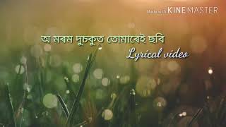 O morom dusokut tumarai sobi Lyrical video