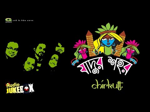 Jadur Shohor  Chirkutt  Full Album  Audio Jukebox