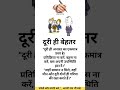 दूरी ही बेहतर #Motivation #LifeFacts #trending #SocietyReality #HindiReels #ViralVideo
