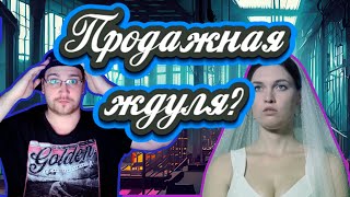 РЕАКЦИЯ НА ШОУ ЖДУЛИ  ► СИМПАТИЧНАЯ ЖДУЛЯ  ► ВЫПУСК 5