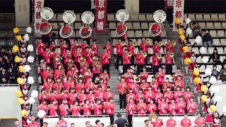 2018.11.17 京都橘高等学校吹奏楽部（Kyoto Tachibana SHS Band）／春の高校バレー2019京都府予選決勝（対 北嵯峨高校）