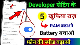 Developer Setting 5 Hidden Tricks & Hacks | Increase Battery life | Boost Phone Speed | Increase RAM