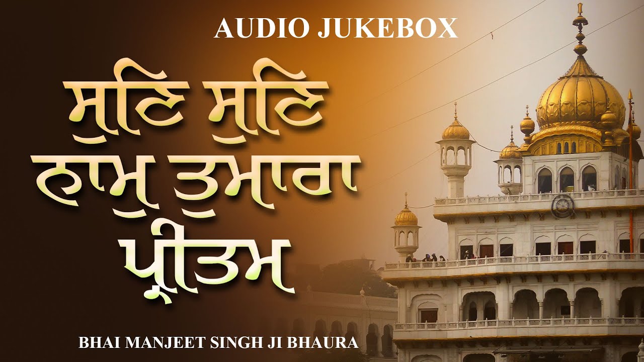 Punjabi Shabad Gurbani 2019 | Non-Stop Latest Shabads | Waheguru Simran | Shabad Kirtan 2019