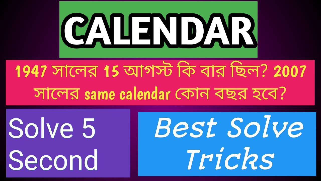 Same Calendar Of 1947 Falls On Same Calendar Of 1947 Falls On