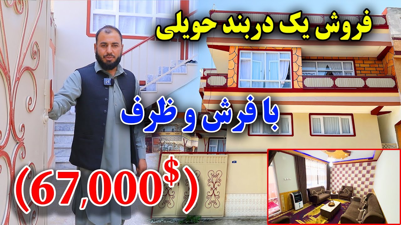 کوچه پکه جای ریس فروش یک دربند حویلی 5 اطاق سه منزل دو تشناب دو آشپز خانه یک تهکویی محفلی/
