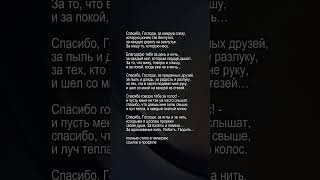 Спасибо, Господи, за каждую слезу #поэзия #стихиожизни #стихи
