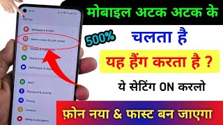 फोन अटक -अटक के चल रहा है ठीक करें | Mobile Hang Karta hai Kaise thik kara | fix Phone Hang Problem screenshot 3