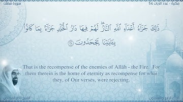 سورة فصلت مترجمه بالانجليزية بصوت القارئ ناصر القطامي  Surah Fussilat Translated To English
