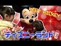 行くよ！ディズニーランド！ミッキーの家に潜入だ！【#216】