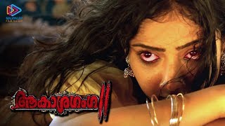 Aakasha Ganga 2 Malayalam Movie | Ramya Krishnan | Sreenath Bhasi | Praveena | Aarthi | Vinayan