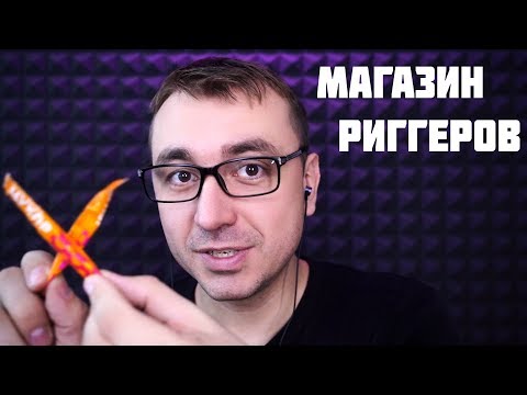 АСМР Магазин Триггеров - 1000 и 1 Мурашка !