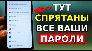 Как узнать пароль от аккаунта Яндекс на телефоне