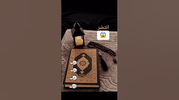 قران استمع #القرآن الكريم #تلاوة_خاشعة #ترتيلات_قرآنیه #قراء_القرآن #خشوع #اكسبلور_فولو #الصلاة
