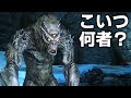 スカイリム あいつ何者だったの？と思われてそうな敵5選