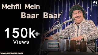 Video thumbnail of "Mehfil Mein Baar Baar Kisi Par Nazar Gayi | Ghazal | Osman Mir"