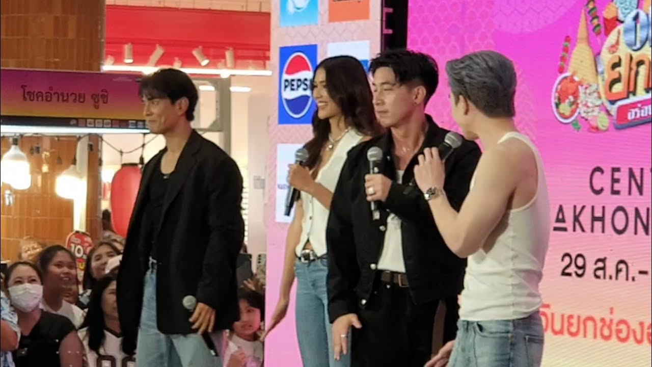 กัน-โตโน่-ตงตง-แนท_ชายคนหนึ่ง & เพื่อดาวดวงนั้น ⭐️ @ งาน #วันยกช่องอร่อยทั่วไทย Central NakhonPathom