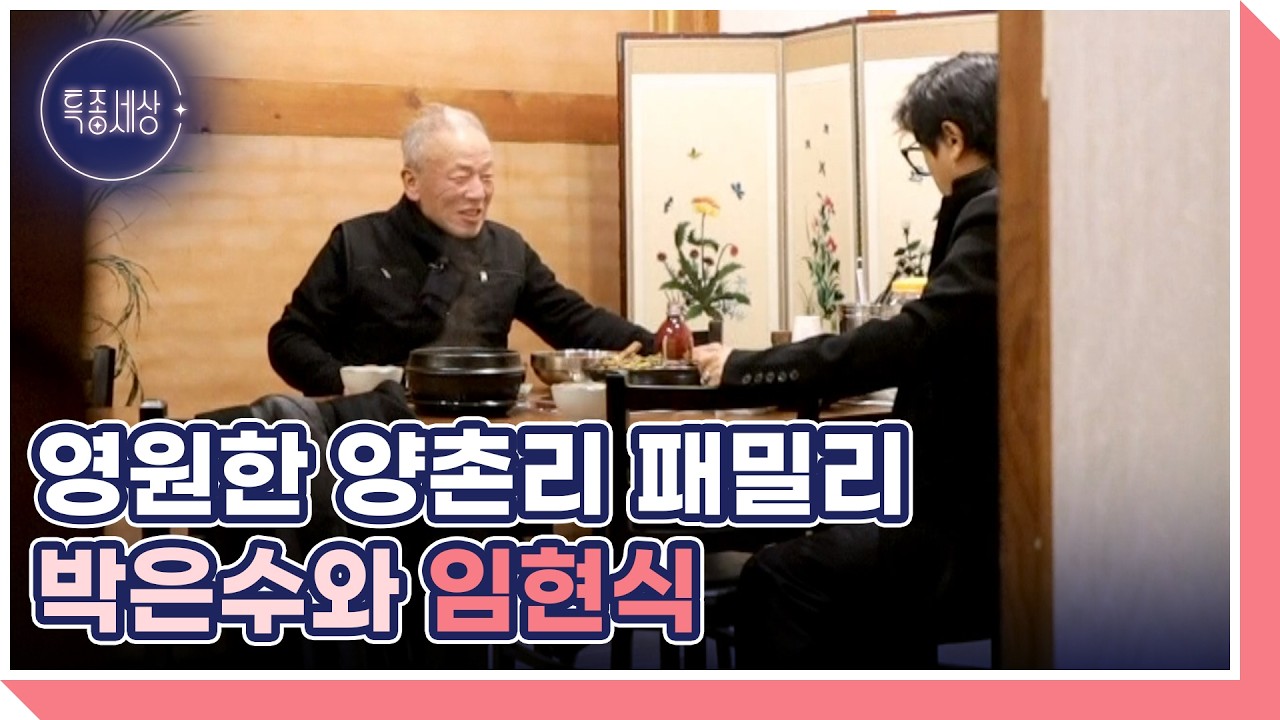 “나이 먹는다고 인생을 접지 말아” MBN 260219 방송