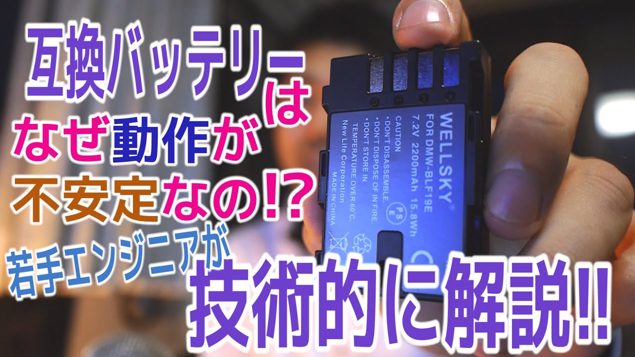 純正以外で買うと損 D7500の純正と互換バッテリーの違いを比較