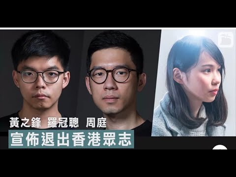 《石涛聚焦》「习近平签署林郑宣布执行 港版国安法即刻伤及谁？」黄之锋罗冠聪迅即声明 香港众志等解散 众多港媒将被查处 所有反共之宗教信仰团体社团个人「凡含反共之任何资料口号等」都可被入罪（30/06）