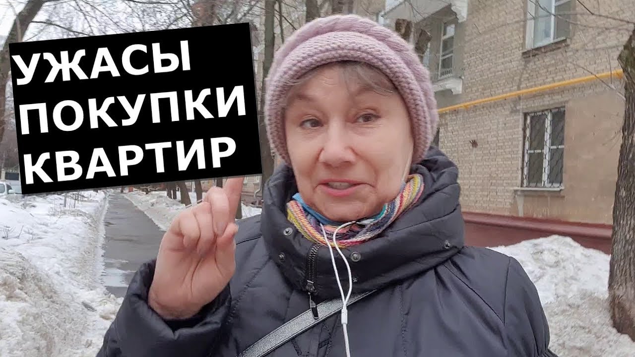 Через 5 лет объявился прописанный. Проблемы покупки квартиры в Москве и как с ними справиться.