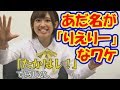 【声優のあだ名】高橋李依「『ちくわまん』だけはナイわぁ//」高野麻里佳「マリカンヌだったかも...」長久友紀「先輩につけてもらった」人気声優『りえりー、まりんか、がっきゅ』の由来がよくわかる動画♪