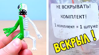 СКЕЛЕТЫ РАДУЖНЫЕ ДРУЗЬЯ ФИГУРКИ ЧТО ВНУТРИ RAINBOW FRIENDS