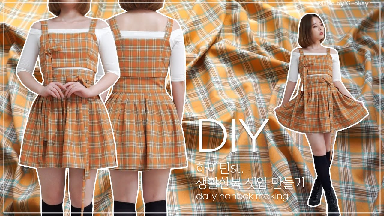 DIY 생활한복, 저고리 뷔스티에 허리말기치마 셋업만들기 Modern Hanbok making