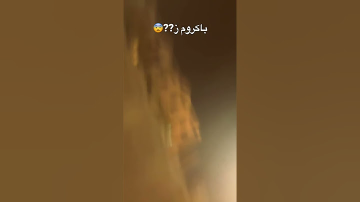 ‏ باكرومز طلع حقيقي
